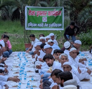 इंडियन नर्सरीमेन एसोसिएशन के तत्वावधान में रोजेदारों के लिए इफ्तार पार्टी का आयोजन