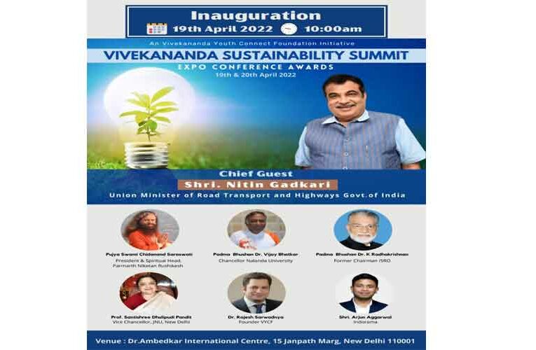 Vivekananda Sustainability Summit